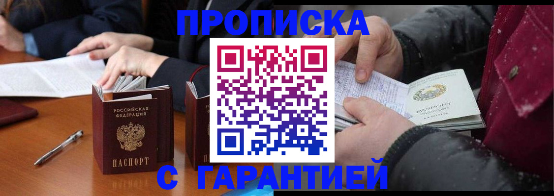 временная регистрация собственник в Конаково