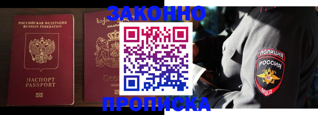 временная регистрация гарантия в Конаково