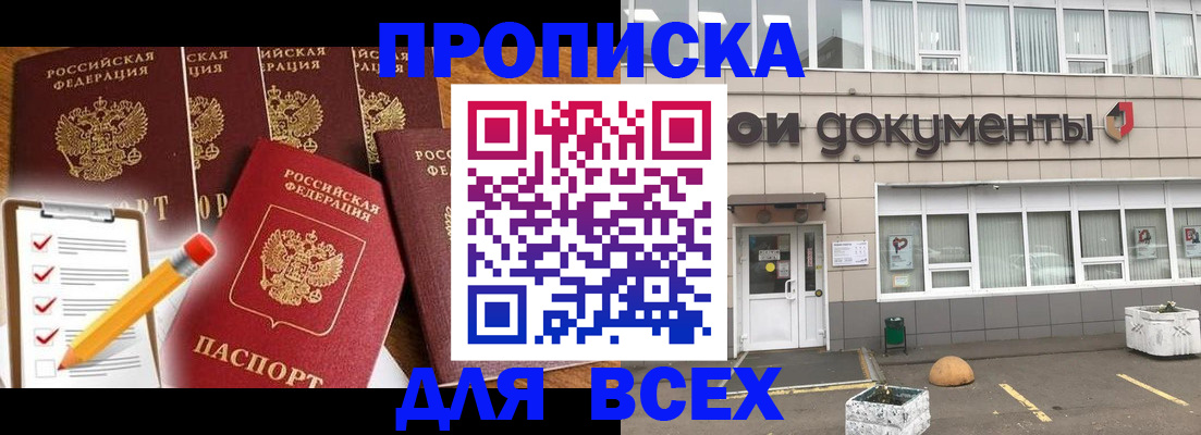 прописка иностранных граждан в Конаково